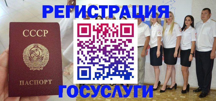 где прописаться в Донецке