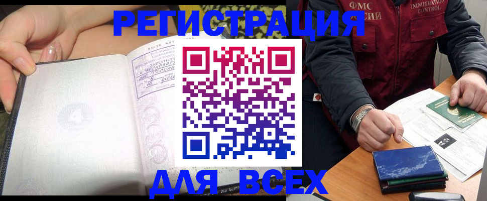 прописка для военкомата в Донецке