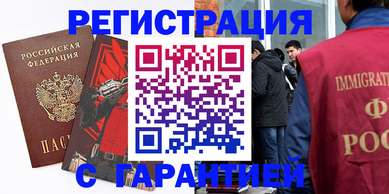временная регистрация собственник в Донецке