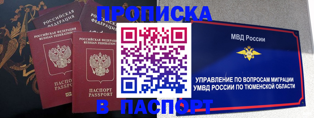 пропишу в квартире в Донецке